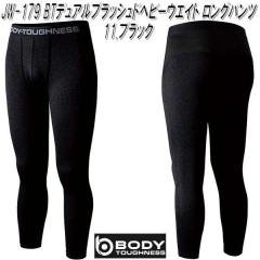 JW-179�@BT �f���A���u���b�V���h �w�r�[�E�F�C�g�@�����O�p���c�@�u���b�N�y�����񂹁z�y�{�f�B�[�^�t�l�X�@�R���v���b�V�����z