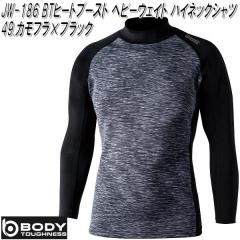 JW-186�@BT �q�[�g�u�[�X�g �w�r�[�E�F�C�g �����O�X���[�u �n�C�l�b�N�V���c�@�J���t���~�u���b�N�y�����񂹁z�y�{�f�B�[�^�t�l�X�@�R