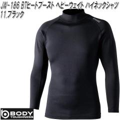 JW-186�@BT �q�[�g�u�[�X�g �w�r�[�E�F�C�g �����O�X���[�u �n�C�l�b�N�V���c�@�u���b�N�y�l�R�|�X�Ή��i1�z�y�����񂹁z�y�{�f�B�[�^