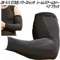 �y�l�R�|�X�Ή��i3�zJW-615�@BT�⊴ �p���[�X�g���b�`�@�V�[�����X�A�[���J�o�[�@�u���b�N�@�t���[�T�C�Y�@OTAFUKU GLOVE�@JW615�y�����