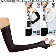 �y�l�R�|�X�Ή��i3�zJW-617�@BT�⊴�p���[�X�g���b�`�@���f�B�[�X�A�[���J�o�[�@2�J���[�@�t���[�T�C�Y�@OTAFUKU GLOVE�@JW617�y������