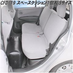 �N���g���@CFD-19�@�X�y�[�X�N�b�V�����P����@S�T�C�Y�@CFD19�y�����񂹏��i�z�y�V�[�g�@�t���b�g�@�Ԓ����@�G�A�[�@�x�b�h�@�A�E�g