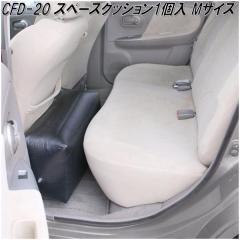 �N���g���@CFD-20�@�X�y�[�X�N�b�V�����P����@M�T�C�Y�@CFD20�y�����񂹏��i�z�y�V�[�g�@�t���b�g�@�Ԓ����@�G�A�[�@�x�b�h�@�A�E�g