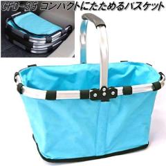 �N���g���@CFD-35�@�R���p�N�g�ɂ����߂�o�X�P�b�g�@CFD35�y�����񂹏��i�z�y�A�E�g�h�A�@���[�@�o�X�P�b�g�@�������o�b�O�@�܂���