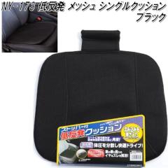 NY-173�@�ᔽ�����b�V���@�V���O���N�b�V�����@�u���b�N�y���[�J�[�����i�z�y�����^����s�z�y�V�[�g�J�o�[�@�V�[�g�N�b�V�����z