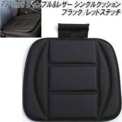 PC-628�@�f�B���v�������U�[�@�V���O���N�b�V�����@�u���b�N/���b�h�X�e�b�`�y���[�J�[�����i�z�y�����^����s�z�y�V�[�g�J�o�[�@�V�[