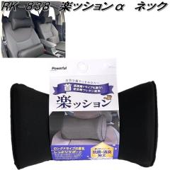 RK-838�@�y�b�V�������@�l�b�N�N�b�V�����@�u���b�N�y�����񂹏��i�z�y��p�@�N�b�V�����@�ᔽ���N�b�V�����z