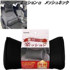 RK-839�@�y�b�V�������@�l�b�N�N�b�V�����@���b�V���@�u���b�N�y�����񂹏��i�z�y��p�@�N�b�V�����@�ᔽ���N�b�V�����z