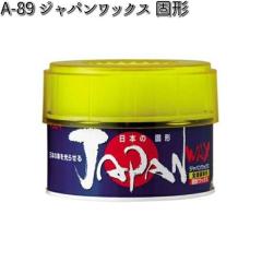 A-89 �W���p�����b�N�X �Ō` �S�h���F�Ή� 200g �������C A89 �y�����񂹏��i�z�yWAX�z