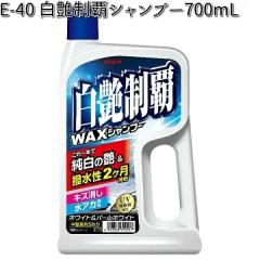 E-40 �������eWAX�V�����v�[ 700ml �������C E40 �y�����񂹏��i�z�y��܁z