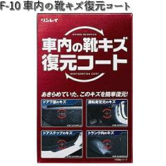 F-10 �ԓ��̌C�L�Y�����R�[�g 50ml �������C F10 �y�����񂹏��i�z�y�N���[�i�[�z