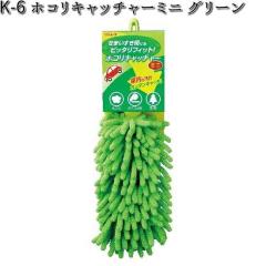 K-6 �z�R���L���b�`���[�~�j �O���[�� �������C K6 �y�����񂹏��i�z�y�N���[�i�[�@���b�v�z