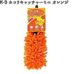 K-9 �z�R���L���b�`���[�~�j �I�����W �������C K9 �y�����񂹏��i�z�y�N���[�i�[�@���b�v�z