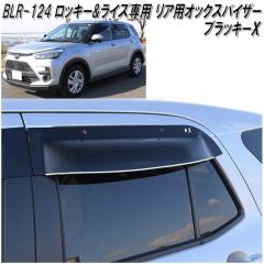 BLR-124�@�I�b�N�X�o�C�U�[ �u���b�L�[X ���A�p�@���b�L�[&���C�Y��p �_�[�N�X���[�N�y��������(�k�C���E����E����������)�z�y����/��