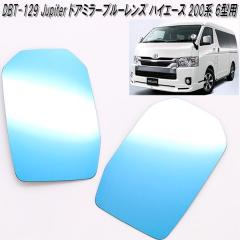 DBT-129�@Jupiter �h�A�~���[�u���[�����Y �n�C�G�[�X 200�n 6�^�p�@�Ԍ��Ή��y���[�J�[�����i�z�y�����^����s�z�y�g���^�@200�n�@�n