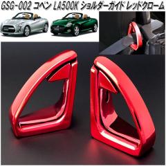 GBASE�@GSG-0002�@�R�y���@LA400K��p�@�V�[�g�x���g�@�V�����_�[�K�C�h�@���b�h�N���[���@GSG0002�y���[�J�[�����i�z�y�����^����s��