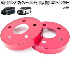 HTC-074�@�m�A�@���H�N�V�[�@�����f�B�@90�n�@��p �A���~�@�t�����g�@�n�u�J�o�[�@���b�h�@���{���y��������(�k�C���E����E����������)