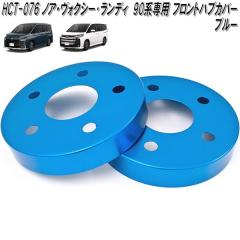 HTC-076�@�m�A�@���H�N�V�[�@�����f�B�@90�n�@��p �A���~�@�t�����g�@�n�u�J�o�[�@�u���[�@���{���y��������(�k�C���E����E����������)