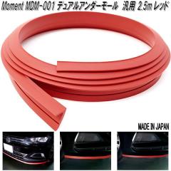 Moment�@���[�����g�@MDM-001�@�f���A���A���_�[���[���@�ėp�^�C�v�@���b�h�y���[�J�[�����i�z�y�����^����s�z�t�����g�@�A���_�[�@