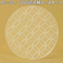 RC-301�@�]�ː؎q���R�[�X�^�[ B�@���{���y�䂤�p�P�b�g�Ή��i�z�y�����^����s�z�y���{�������Y�@�A�N�������@�R�[�X�^�[�z