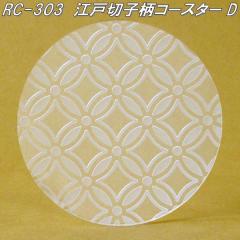 RC-303�@�]�ː؎q���R�[�X�^�[ D�@���{���y�䂤�p�P�b�g�Ή��i�z�y�����^����s�z�y���{�������Y�@�A�N�������@�R�[�X�^�[�z