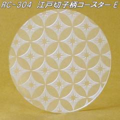 RC-304�@�]�ː؎q���R�[�X�^�[ E�@���{���y�䂤�p�P�b�g�Ή��i�z�y�����^����s�z�y���{�������Y�@�A�N�������@�R�[�X�^�[�z