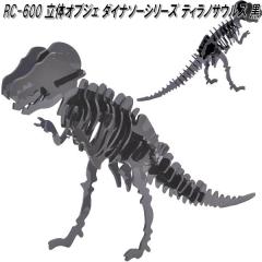 RC-600�@�V���G�b�g�v���[�g�@���̃I�u�W�F�@�_�C�i�\�[�@�e�B���m�T�E���X ���@���{���@�g�����y�䂤�p�P�b�g�Ή��i5�z�y���[�J�[�����i