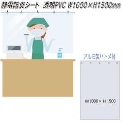 ���W�O�@�򖗊����΍�@�Ód�h���V�[�g �J�[�e�� �n�g���t���@W1000�~H1500mm�y��������(�k�C���E����E����������)�z�y���[�J�[�����i�z