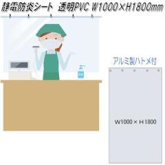 ���W�O�@�򖗊����΍�@�Ód�h���V�[�g �J�[�e�� �n�g���t���@W1000�~H1800mm�y��������(�k�C���E����E����������)�z�y���[�J�[�����i�z