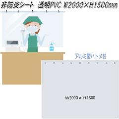 ���W�O�@�򖗊����΍�@��h���V�[�g �J�[�e�� �n�g���t���@W2000�~H1500mm�y��������(�k�C���E����E����������)�z�y���[�J�[�����i�z�y