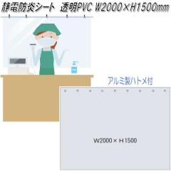 ���W�O�@�򖗊����΍�@�Ód�h���V�[�g �J�[�e�� �n�g���t���@W2000�~H1500mm�y��������(�k�C���E����E����������)�z�y���[�J�[�����i�z