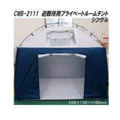 Mr Quick�@�~�X�^�[�N�C�b�N�@CSB-2111 ���p�v���C�x�[�g���[���e���g �V���O�� 210�~110�~H160cm�y���[�J�[�����i�z�y����/������s