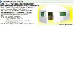 �y��������(�k�C���E����E����������)�zMr Quick�@�~�X�^�[�N�C�b�N�@�ЊQ���p�@��^�e���g�@7�`8���p�@W300�~D600�~H343cm�y���[�J�[