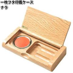 INK-1-S�@�ꖇ�t�^��ӃP�[�X�@�i���@�T�T�L�H�|�y�����񂹐��i�z�y��ӓ���@�͂񂱁z