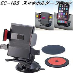 �����Y�Ɓ@EC-165�@�X�}�z�z���_�[ �u���b�N EC165�y�����񂹏��i�z�y�J�[�p�i�@�g�ѓd�b�@�X�}�[�g�t�H���@iPhone�@���o�C���@�z���_