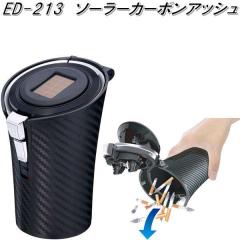 �����Y�Ɓ@ED-213�@�\�[���[�J�[�{���A�b�V�� �u���b�N�@ED213�y�����񂹏��i�z�y�J�[�p�i�@�D�M�@�A�b�V���z