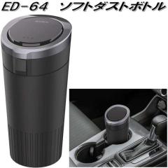 �����Y�Ɓ@ED-64�@�\�t�g�_�X�g�{�g���@ED64�y�����񂹏��i�z�y�J�[�p�i�@�S�~����@�S�~���@�_�X�g�@�A�b�V���@�{�b�N�X�@BOX�@������