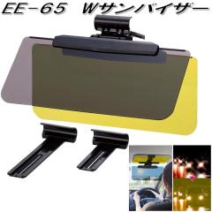 �����Y�Ɓ@EE-65�@W�T���o�C�U�[�@EE65�y�����񂹏��i�z�y�J�[�p�i�@�T���o�C�U�[�@ῂ����y���@UV�J�b�g�@�������@�Ռ��i�@�o�C�U�[�z