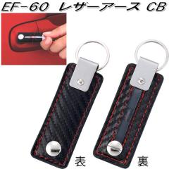 �����Y�Ɓ@EF-60�@���U�[�A�[�X �J�[�{�����@EF60�y�l�R�|�X�Ή��i�z�y�����񂹏��i�z�y�ԗp�@�L�[�P�[�X�@�L�[�J�o�[�@�A�[�X�@�Ód�C