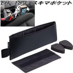 �����Y�Ɓ@EH-184�@�X�L�}�|�P�b�g�@EH184�y�����񂹏��i�z�y�J�[�p�i�@�S�~�@���@����@�_�X�g�@BOX�@��������z