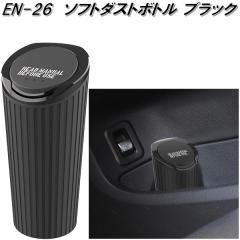 �����Y�Ɓ@EN-26�@�\�t�g�_�X�g�{�g�� BK�@EN26�y�����񂹏��i�z�y�J�[�p�i�@�S�~����@�S�~���@�_�X�g�@�A�b�V���@�{�b�N�X�@BOX�@��