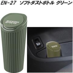 �����Y�Ɓ@EN-27�@�\�t�g�_�X�g�{�g�� GR�@EN27�y�����񂹏��i�z�y�J�[�p�i�@�S�~����@�S�~���@�_�X�g�@�A�b�V���@�{�b�N�X�@BOX�@��