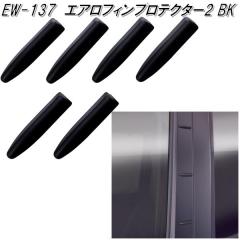 �����Y�Ɓ@EW-137�@�G�A���t�B���v���e�N�^�[2 �u���b�N�@EW137�y�l�R�|�X�Ή��i�z�y�����񂹏��i�z�y�h���X�A�b�v�p�i�@�G�A���@�t�B
