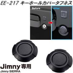 �����Y�Ɓ@EE-217�@�W���j�[/�W���j�[�V�G����p�@�L�[�z�[���J�o�[�^�t�l�X�@EE217�y�����񂹏��i�z�y�J�[�p�i�@�J�M���J�o�[�@�����J