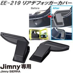 �����Y�Ɓ@EE-219�@�W���j�[/�W���j�[�V�G����p�@���A�f�t�H�b�K�[�J�o�[�@EE219�y�����񂹏��i�z�y�J�[�p�i�@�d�M���R�[�h�J�o�[�@�M