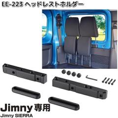 �����Y�Ɓ@EE-223�@�W���j�[/�W���j�[�V�G����p�@�w�b�h���X�g�z���_�[�@EE223�y�����񂹏��i�z�y�J�[�p�i�@�w�b�h���X�g�@�z���_�[�@