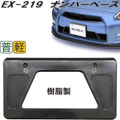 OXバイザー BL-132 オックスバイザー ブラッキーテン フロント用