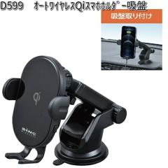 D599�@�I�[�g���C�����X�@Qi�@�X�}�z�z���_�[�@�z�Ձ@�Z�C���@SEIWA�@D-599�y�����񂹏��i�z�y�J�[�p�i USB �d�� �V�K�[�\�P�b�g USB�[