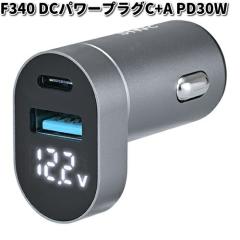 �Z�C���@F340�@DC�p���[�v���OC+A PD30W�@F-340�y�����񂹏��i�zSEIWA�@�J�[�p�i�@�V�K�[�\�P�b�g�@USB�@USB�|�[�g