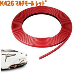 K426 �}���`���[�� RD ���b�h �Z�C�� SEIWA  K-426�y�l�R�|�X�Ή��i1�z�y�����񂹏��i�z�y�J�[�p�i �h�A���[���z